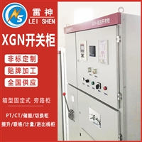 物业高压配电室 xgn2-12开关柜 pt柜电压互感器 中压成套设备