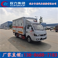 3米8货箱危险品运输车 液化气瓶运送车 城市危险货物转运车