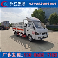 2吨气瓶运输车 危险品仓栏货运车 3米8蓝牌液化气瓶高栏车