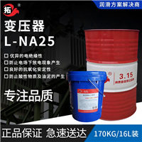 拓牌工业润滑油厂3万伏变压器油绝缘油生产厂家L-NA25电绝缘性能冷