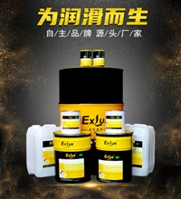 EXLUBHLT-250高温链条油