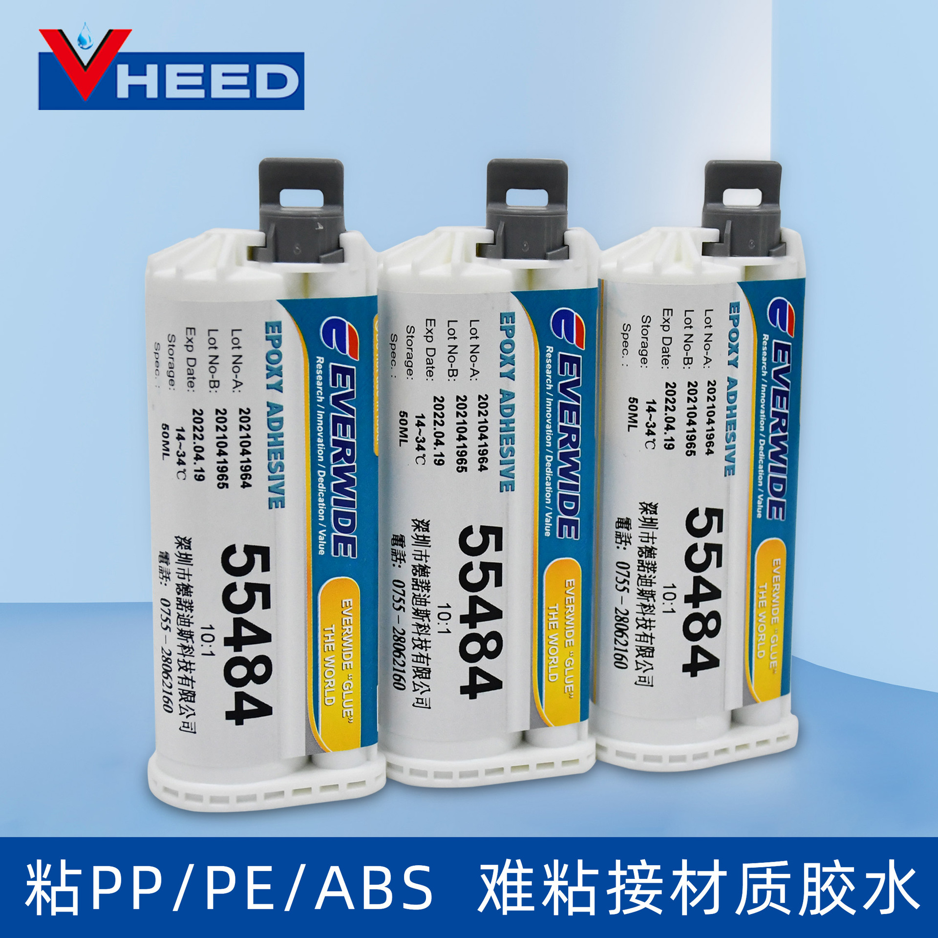 双组份丙烯酸结构胶粘接PP/PE/ABS/PS/PC等难粘材料零溶剂低气味