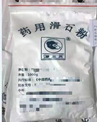 药用级滑石粉25kg大规格 325目 1250目 可做混悬剂和膏剂