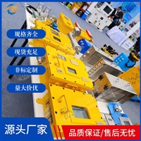 DFH20/7矿用本质安全型电动球阀 洒水降尘用球阀