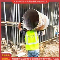 郑州聚盟钻切水钻开孔队伍 打墙孔 钻墙洞24小时上门服务