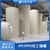 厂家直供塑料储罐 PP/PPH立式卧式化工储罐 液体存储罐 防腐耐磨