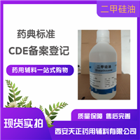 医用辅料交联羧甲纤维素钠CMCC 有备案登记号 白色粉末状