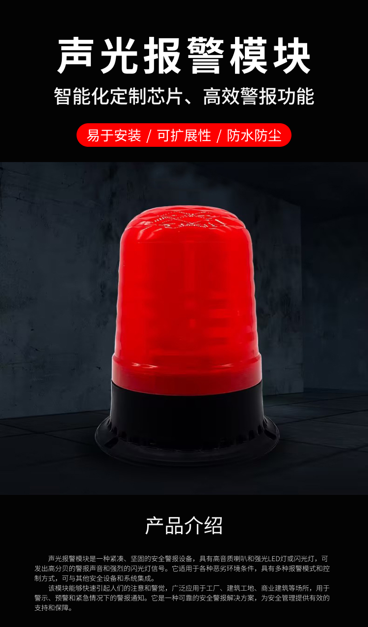 众得安 TCIAD-VLA-1 塔吊安拆声光报警模块4g lte 防护等级 IP65