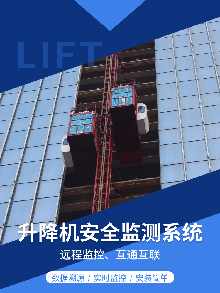 ESMS-4 升降机视频监控 众得安 无线监控系统 载重分辨力0.1T 性能稳定