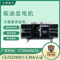 带冰箱用 大泽动力 TO14000ET 10000W 静音发电机