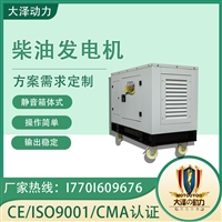 厂房备用 大泽动力 TO32000ET 30000W 静音发电机