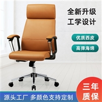 办公家具定制 高档经理座椅 西皮老板椅子人体工学设计 多种颜色