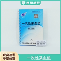 河南一次性医用无纺布采xue垫 一次性输液垫子厂家批发