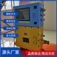 KXJ127A矿用可编程PLC控制箱 配人机界面触摸屏控制柜