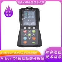 Viber X4地铁轨道振动分析仪