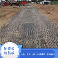 山东工程塑料铺路板加工厂 超高分子量铺路板 塑料防滑铺路板