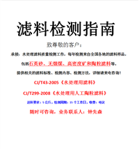 广州市水处理用人工陶粒滤料检测报告单位，随时可咨询