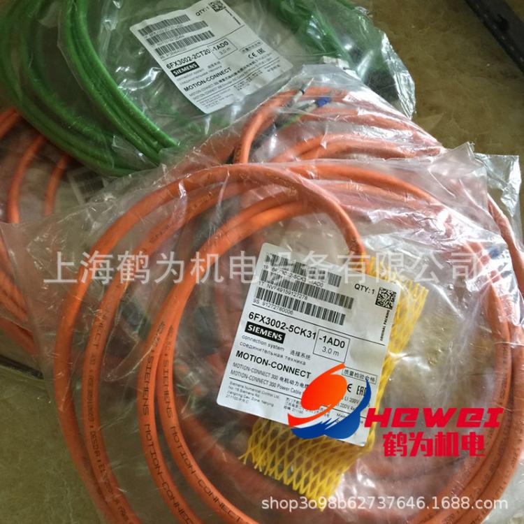 6FX3002-5CL02-1AH0西门子高惯量动力电缆0.4-1KW电机含接头 7米