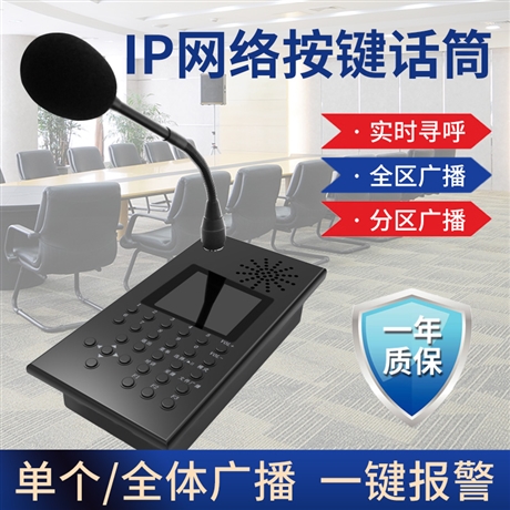 先科4g云无线广播校园公共广播系统防水喇叭