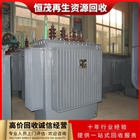 东莞茶山镇调压变压器回收回收 配电变压器回收