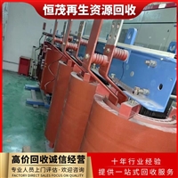 深圳盐田区电力变压器回收 试验变压器 现金结算