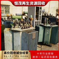 东莞沙田镇组合式变压器回收 工厂商超设备回收