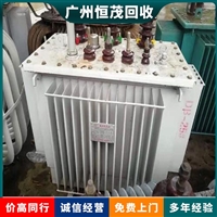 东莞黄江镇组合式变压器回收 化工厂二手设备回收