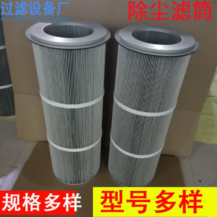 除尘滤筒  防静电腹膜滤筒   粉尘过滤净化