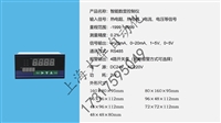 XMTA-1222H智能数显表 数字显示控制仪