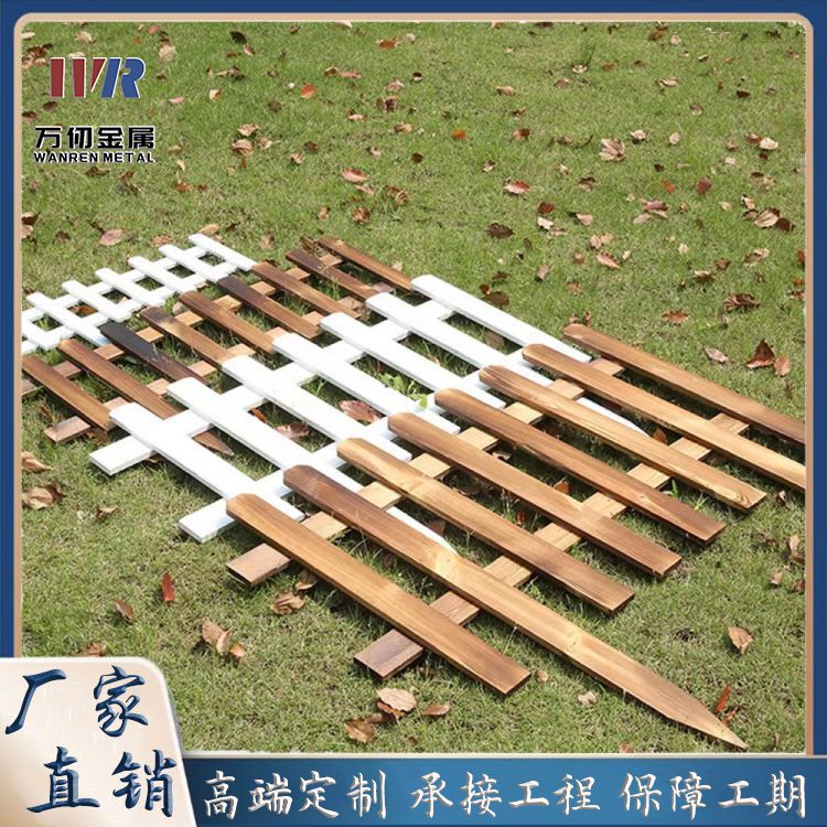 万仞品牌 防腐木栅栏围栏 庭院白色碳化木护栏 户外插地实木篱笆