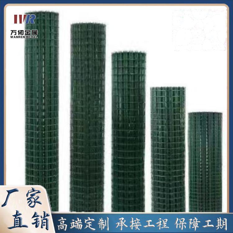 万仞品牌 加粗浸塑铁丝网隔离围栏网钢丝网围栏养鸡围网养殖护栏网