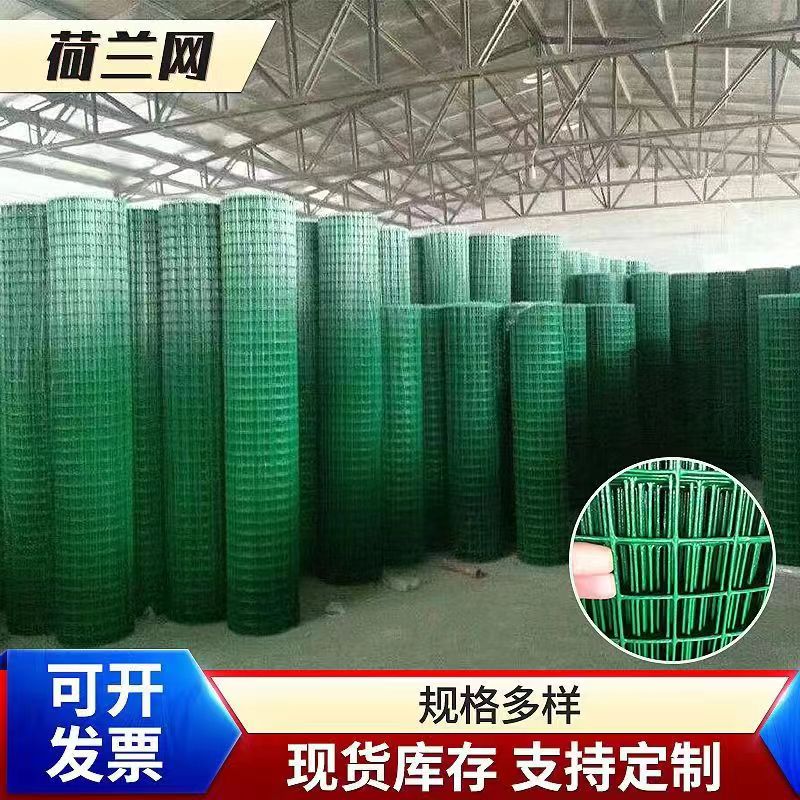 防锈铁丝网 圈山养鸡围栏网 葡萄架爬藤网 防跳兔鱼塘果园防护荷兰网