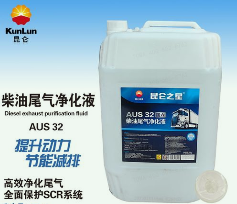 中国石油 昆仑车用尿素液 柴油尾气净化液AUS32 10kg 原厂