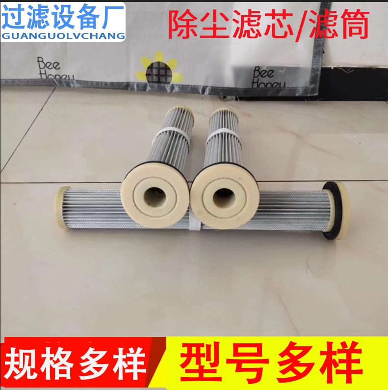 注胶端盖除尘滤筒   空气滤筒 聚酯布除尘空滤