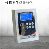 保加利亚Master ECO40SEC便携式牛奶分析仪 测量脂肪、非脂乳固体、密度、蛋白质、乳糖、含水量、样品温度、冰点、灰份