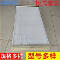 板框式除尘滤芯   粉尘过滤芯   板式除尘滤芯量大从优