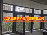防盗窗 安装北京朝阳潘家园防盗窗 安装不锈钢防护栏 防盗门围栏 