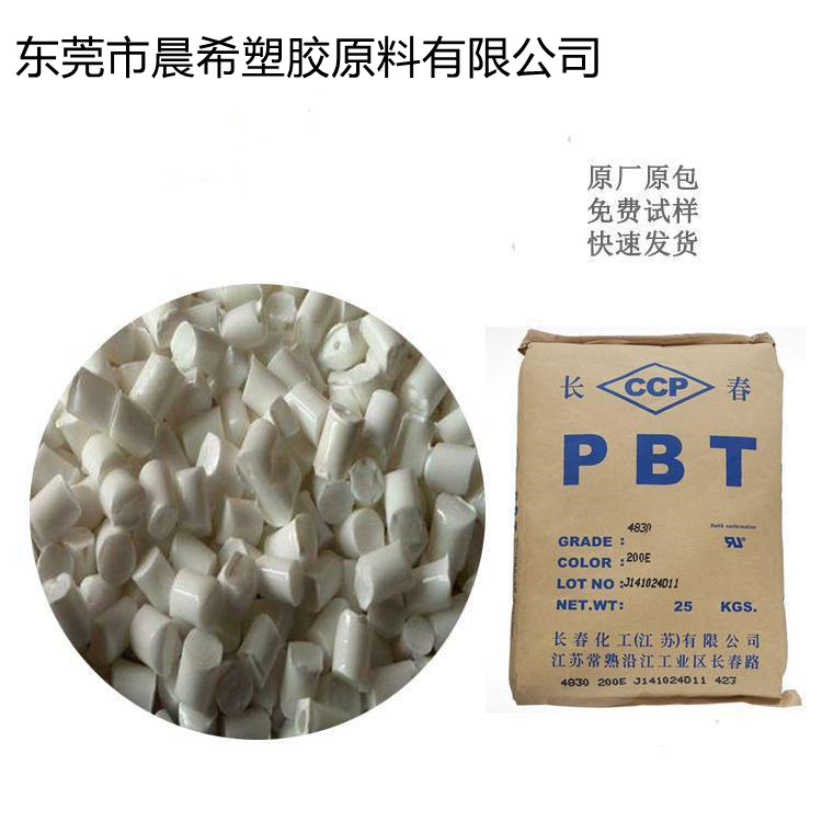 阻燃性 PBT 台 湾长春 4830-BK 黑色 30%玻纤增强 耐磨