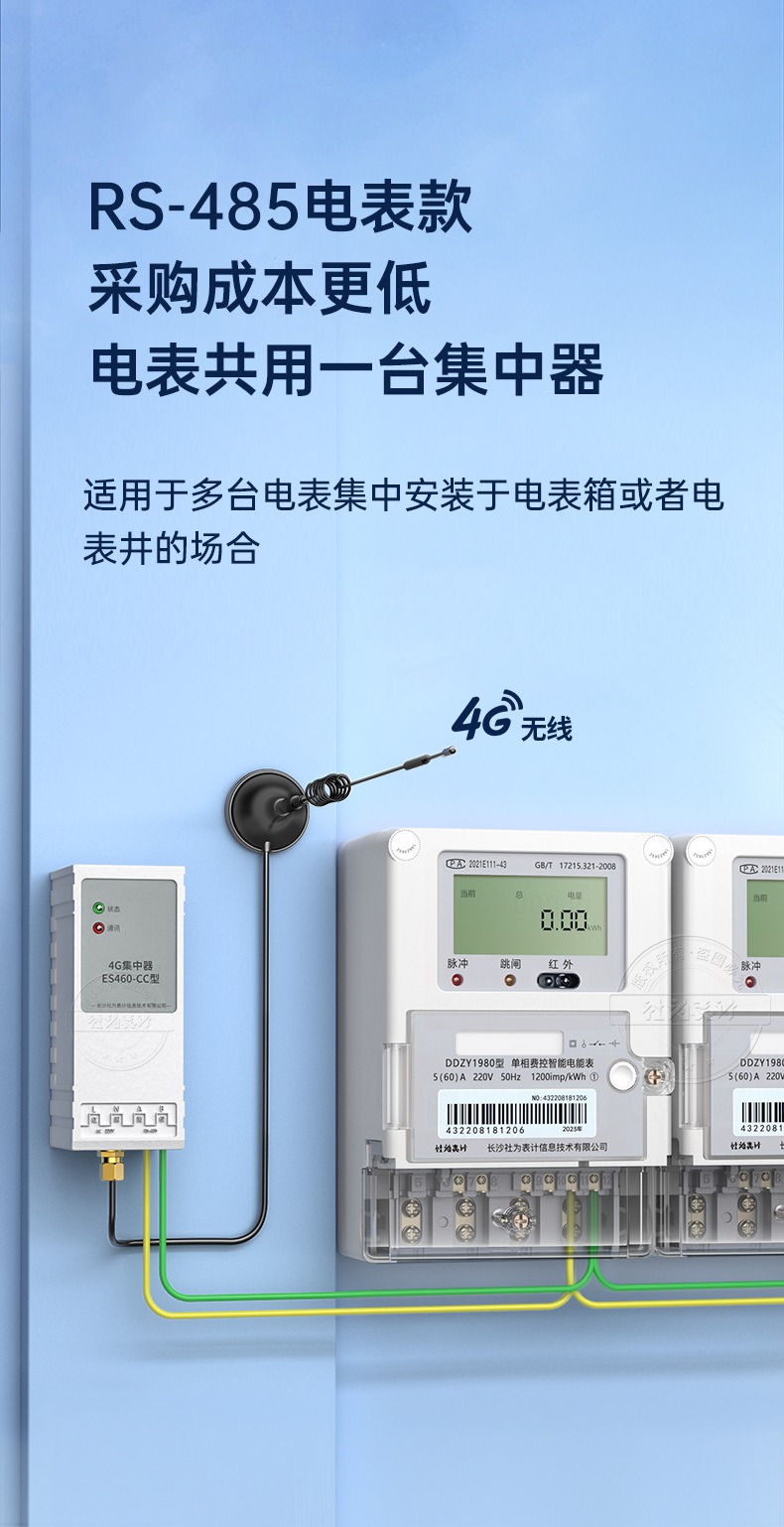 智能单相远传电表_560A/220V_智能单相远传电表品牌