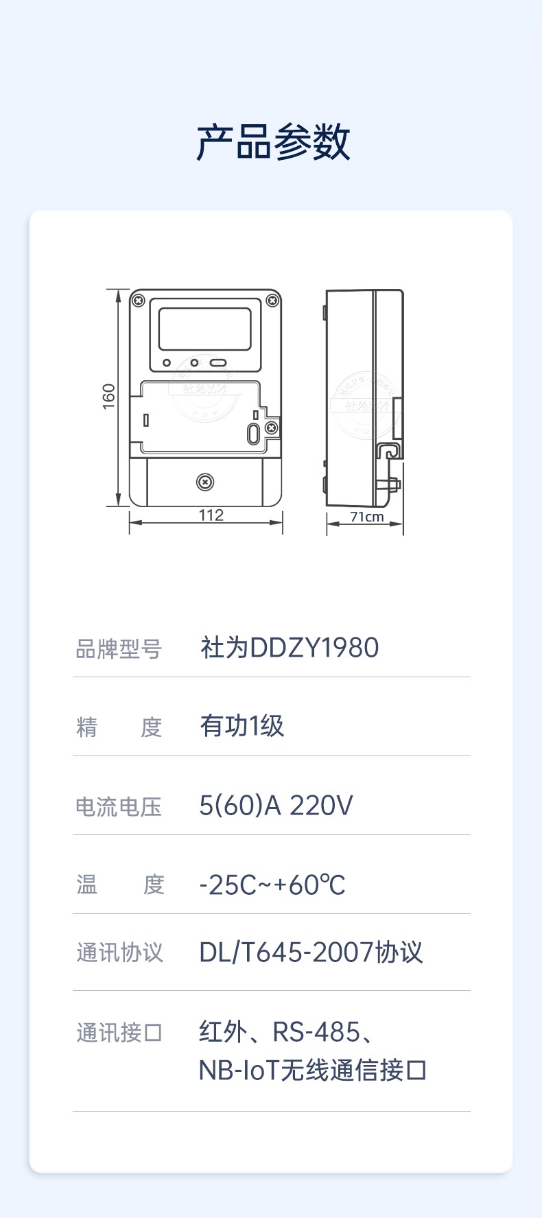 长沙单相电子式预付费电表_560A_长沙单相预付费电表售价