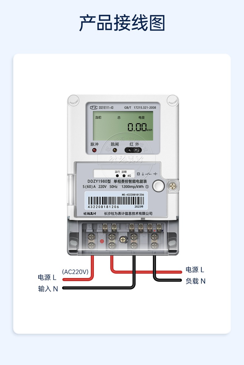 直进式单相电表_560A/220V_直进式单相电表厂家