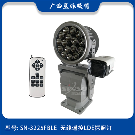 星烁照明户外安防夜间巡逻LED 补光探照灯