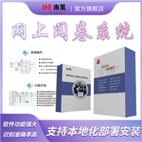 义乌市考试系统软件 网络阅卷机 网上阅卷系统 在线评卷
