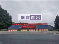 民间艺术节舞台搭建-安全卫士-桐屹临时看台