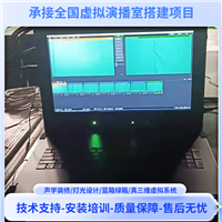 虚拟演播室装修搭建 导播直播设备 新闻联播访谈节目背景