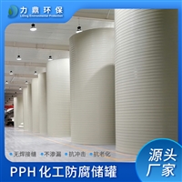 化工液体塑料储罐 按需制作 PPH立式/卧式储罐体厂家