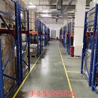 北京 机械货架 立柱横梁中型货架第三方仓库货架包装厂货架二手货架厂转让