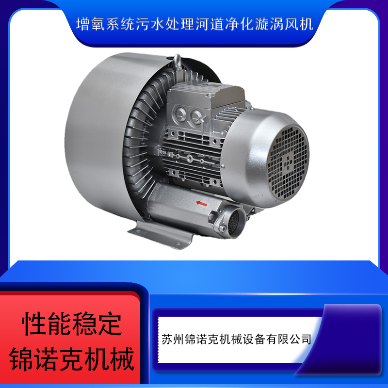 超声波清洗设备漩涡气泵运行平稳高压鼓风机 滤网环形鼓风机