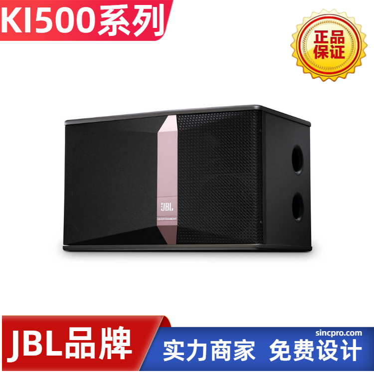 JBL卡包音响KI510 KI512 KTV酒吧影音室唱歌音箱郑州销售 代理 JBL总经销