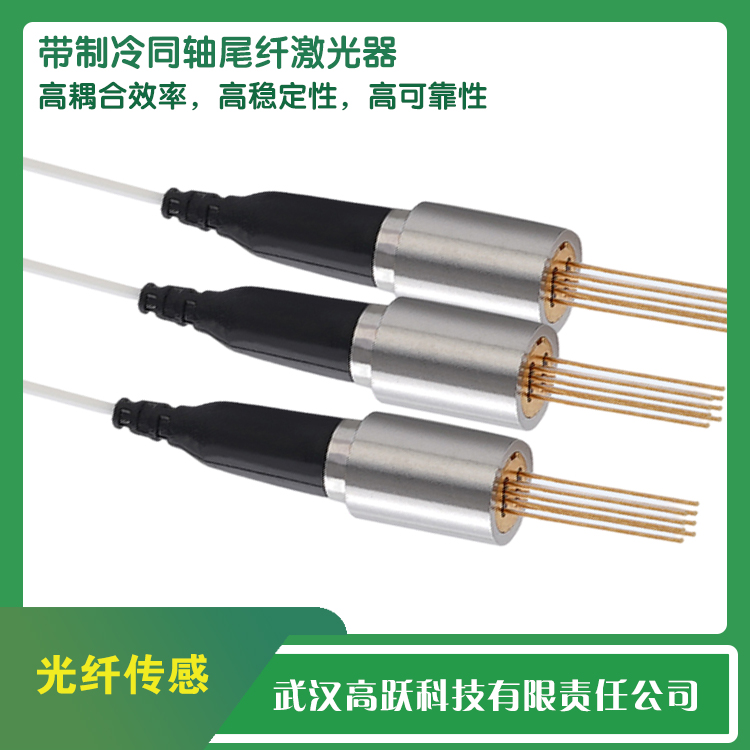 同轴尾纤激光器 TO60封装 尾纤输出 可靠性高 使用寿命长
